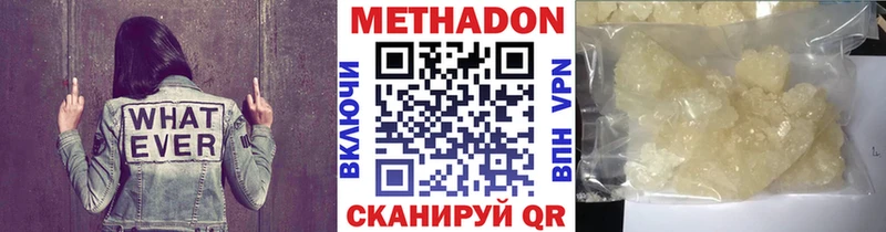 Метадон кристалл  мега зеркало  Богородск 